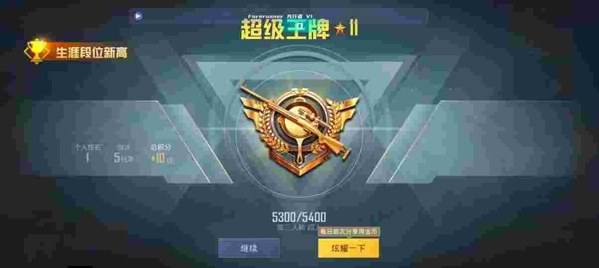 和平精英先行者透视直装 - 和平精英新版辅助瞄准怎么开启辅助预览图
